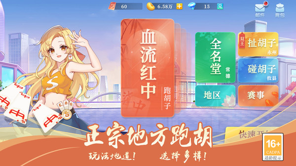 字牌截图