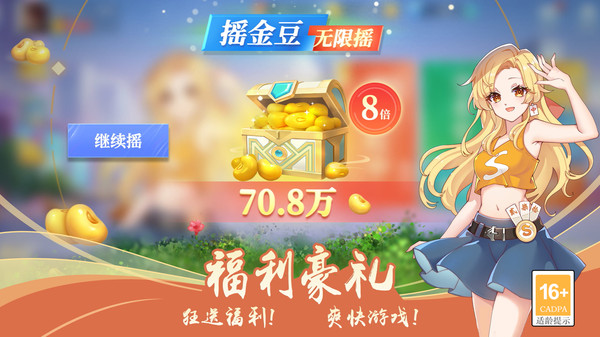 字牌截图