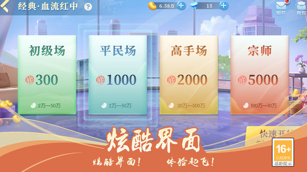 字牌截图