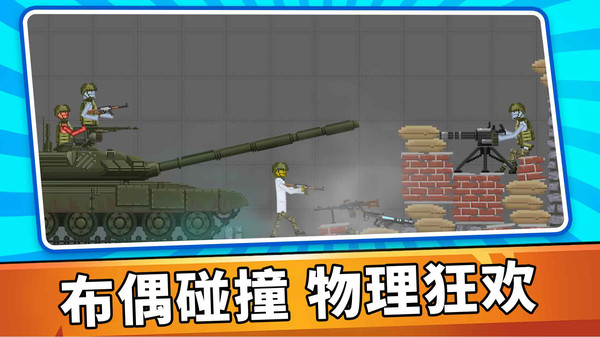 沙盒粉末模拟器截图