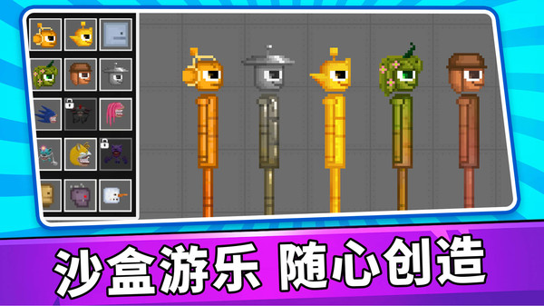 沙盒粉末模拟器截图
