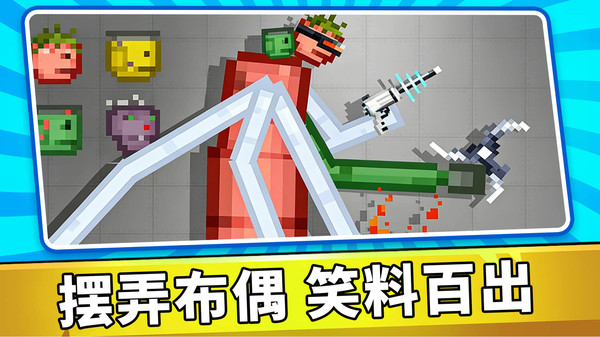 沙盒粉末模拟器截图