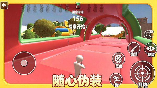 全民找不到-涂鸦捉迷藏截图