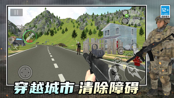 荒野吃鸡小队截图