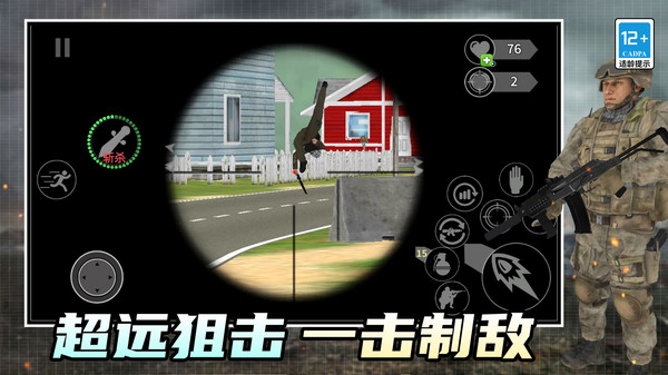 荒野吃鸡小队截图