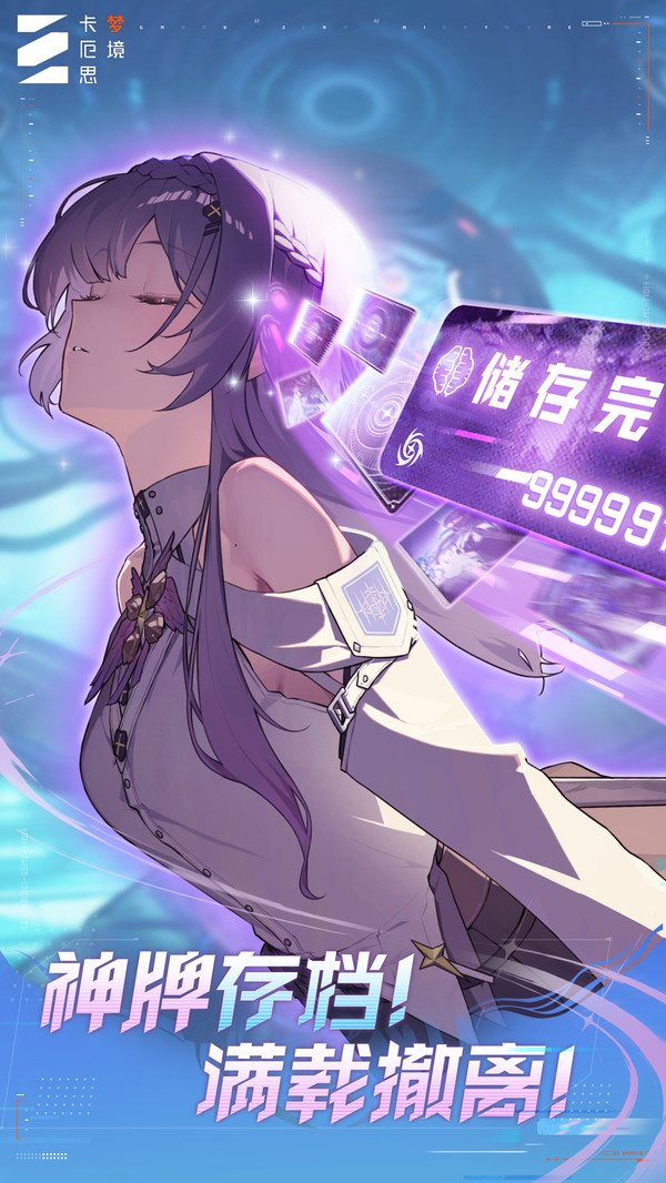 卡厄思梦境截图