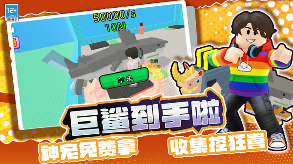 英雄大擂台截图