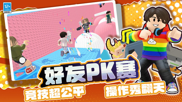 英雄大擂台截图