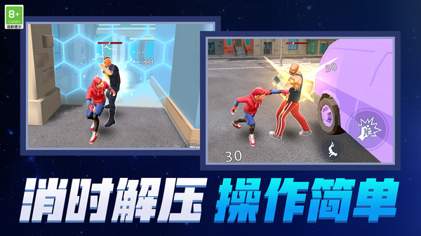 城市飞跃者截图
