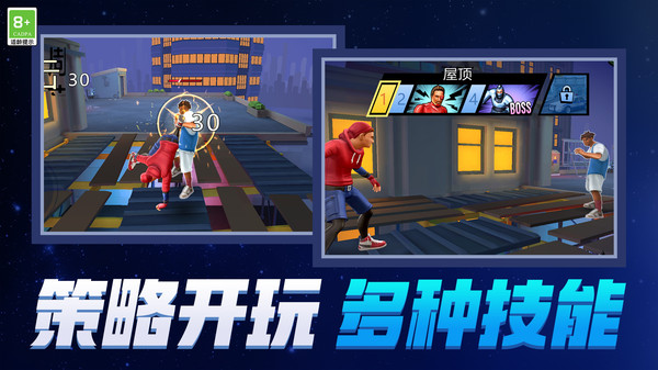城市飞跃者截图