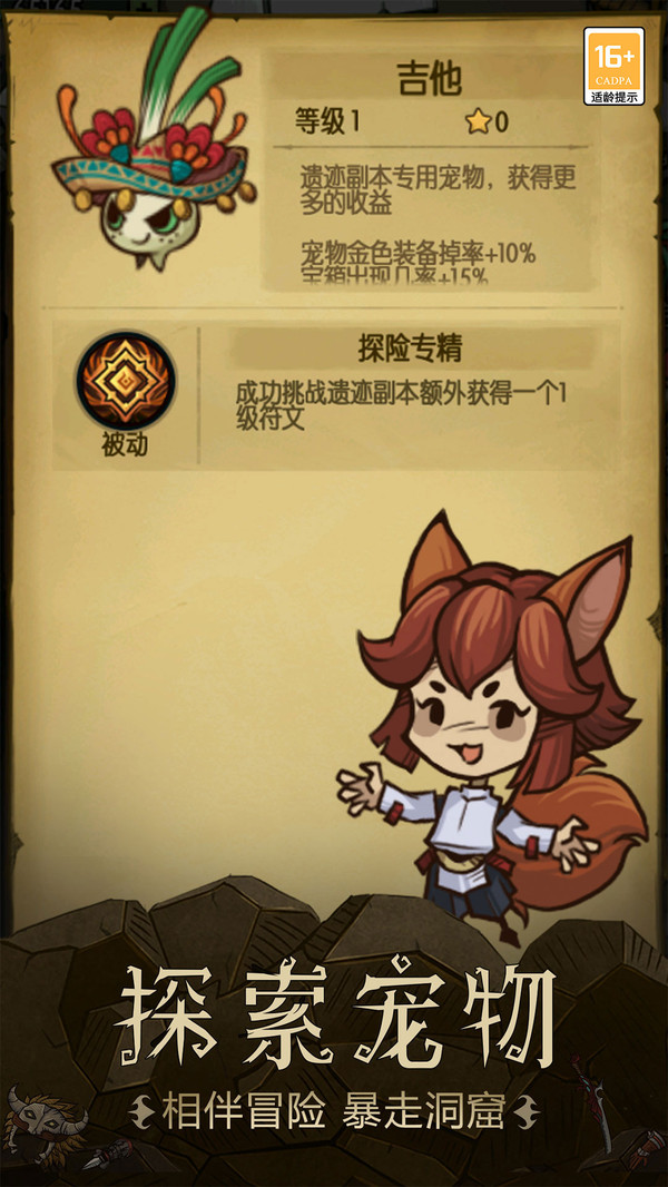 贪婪洞窟截图
