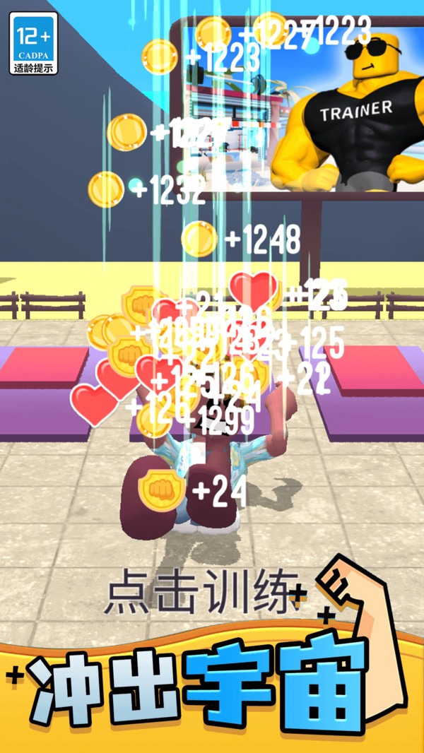 拳王单挑截图