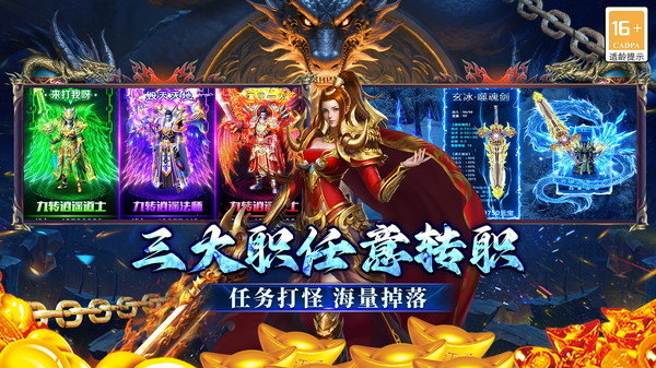 末日之刃-三职业传奇截图