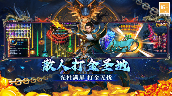 末日之刃-三职业传奇截图