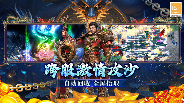 末日之刃-三职业传奇截图