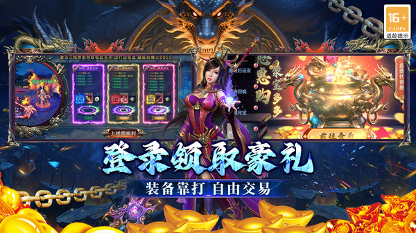 末日之刃-三职业传奇截图