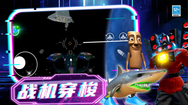 疯狂监控人大战截图