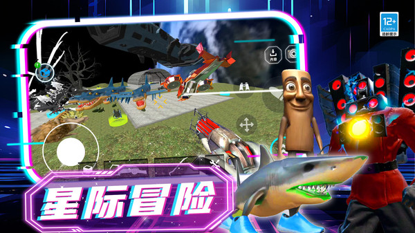 疯狂监控人大战截图
