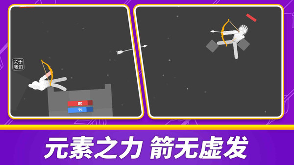 刺客不讲武德截图