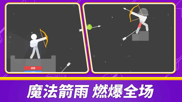 刺客不讲武德截图