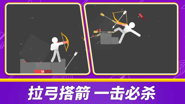 刺客不讲武德截图