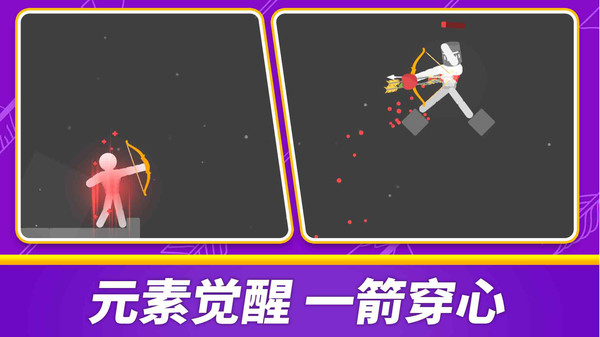 刺客不讲武德截图