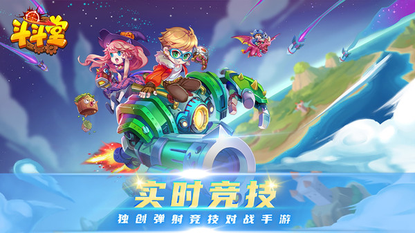 斗斗堂-TNT弹道截图