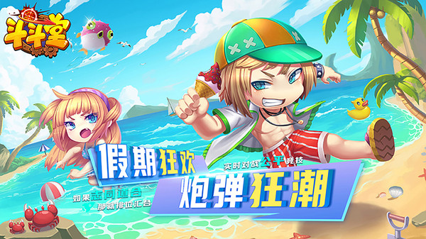 斗斗堂-TNT弹道截图
