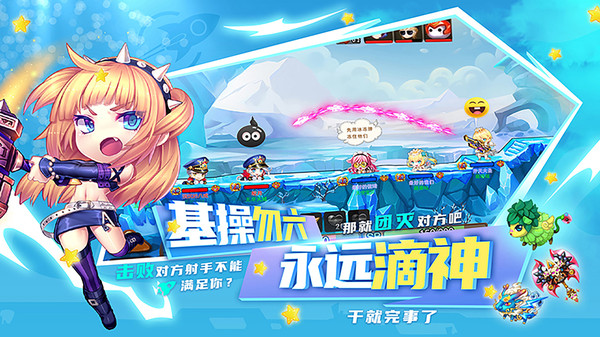 斗斗堂-TNT弹道截图