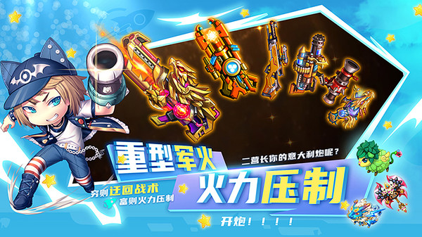 斗斗堂-TNT弹道截图