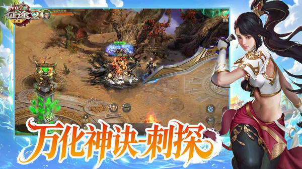 征途2-夏日激战截图