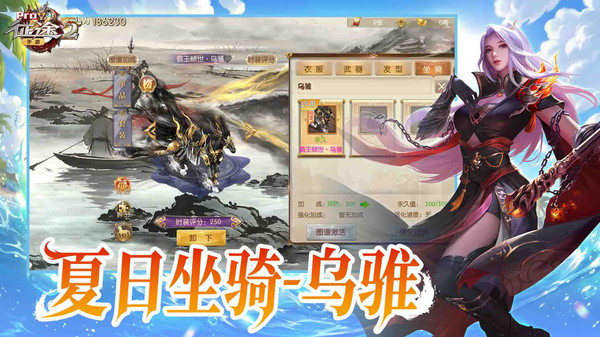 征途2-夏日激战截图