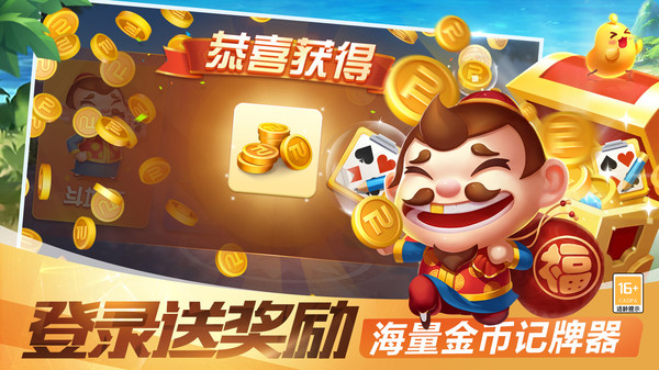 单机斗地主（途游）截图