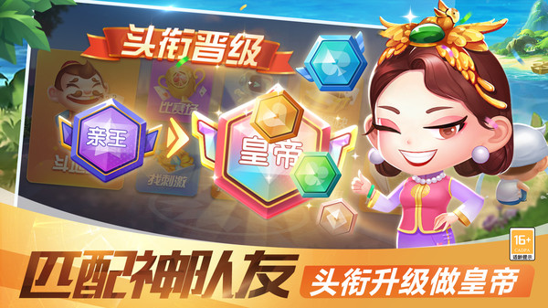 单机斗地主（途游）截图