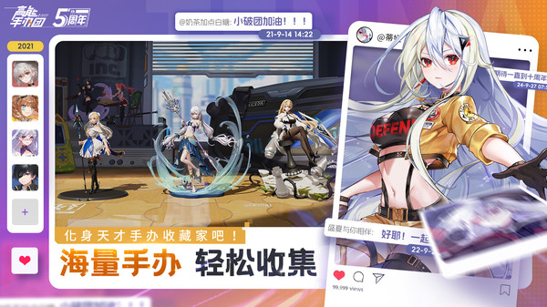 高能手办团截图