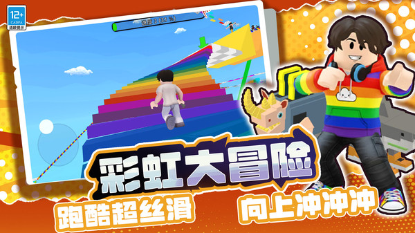 英雄擂台截图