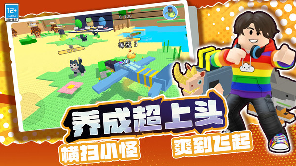 英雄擂台截图