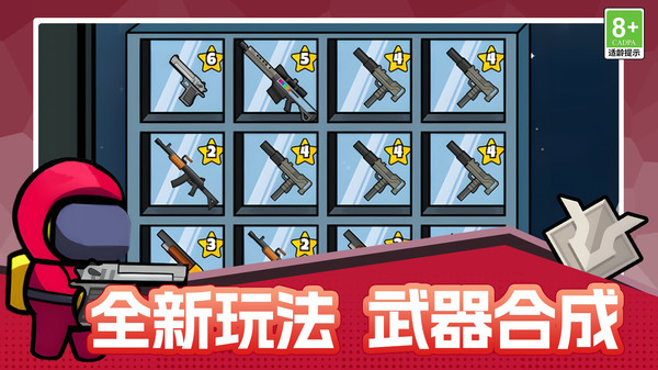 老六消灭行动截图