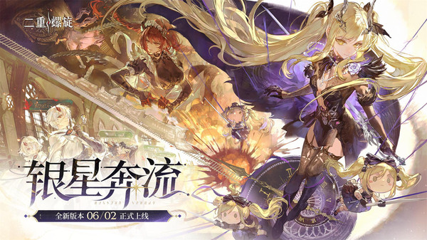 二重螺旋截图