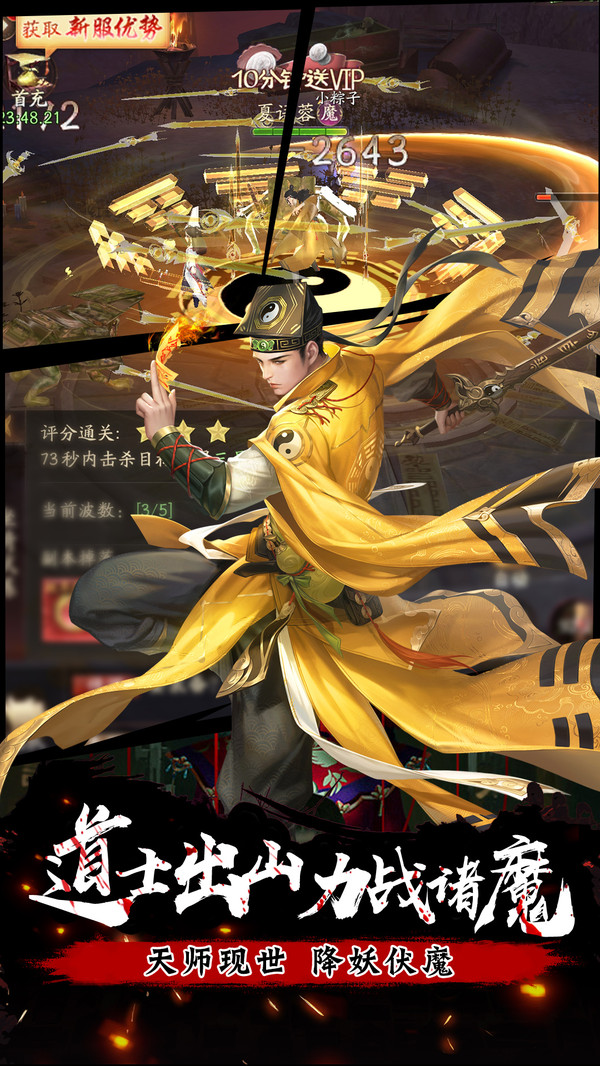 海狼游戏软件V1.0-玄幻捉鬼手游截图