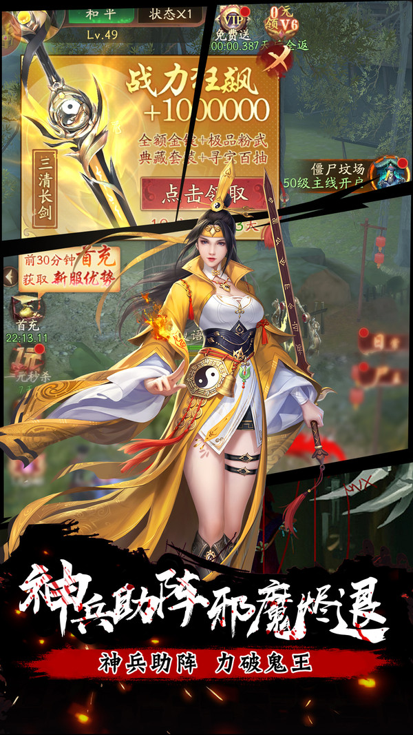 海狼游戏软件V1.0-玄幻捉鬼手游截图