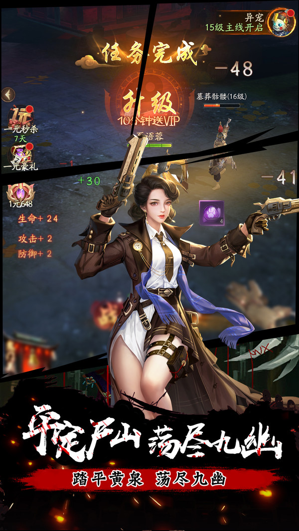 海狼游戏软件V1.0-玄幻捉鬼手游截图