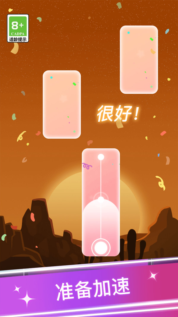 钢琴弹弹弹截图