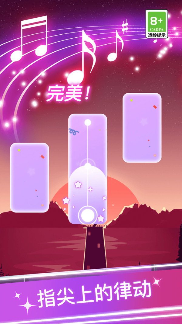 钢琴弹弹弹截图