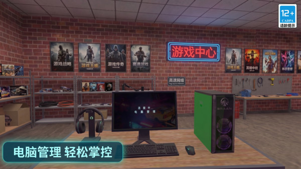 超市老板模拟器截图