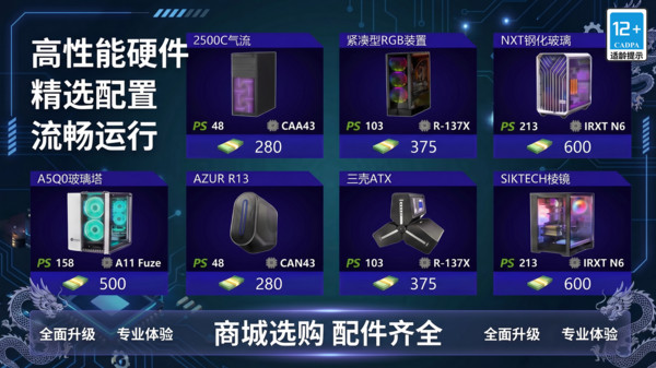 超市老板模拟器截图
