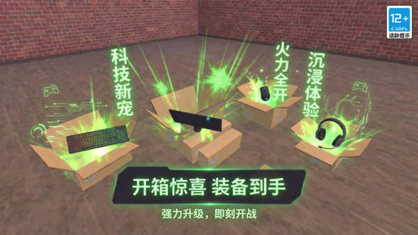 超市老板模拟器截图