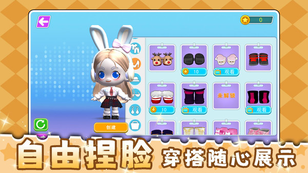 快乐点点看截图