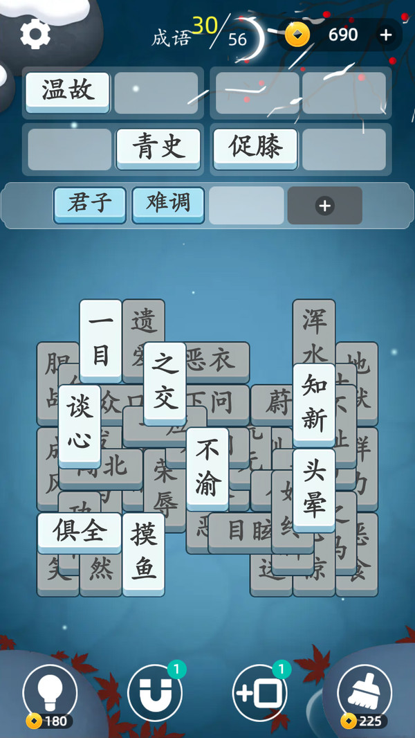 成语消消消截图