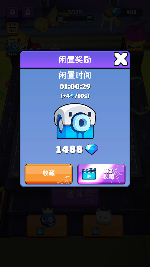 疯狂暴走橡皮人截图